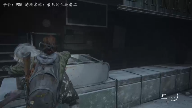 【2022-09-08 13点场】琼斯小卫：新《美末》重制版~胆小勿看