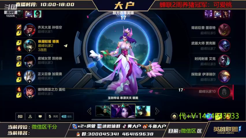 【2022-09-06 18点场】大户呀：峡谷之巅之大局观辅助