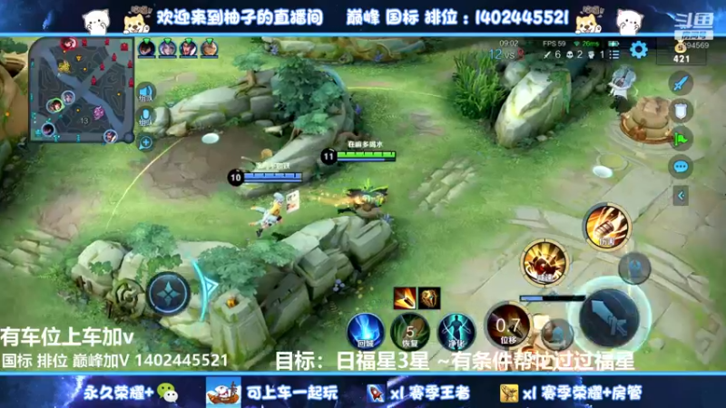 【2022-09-08 20点场】毕竟是柚子：国服马克带粉五排上荣耀