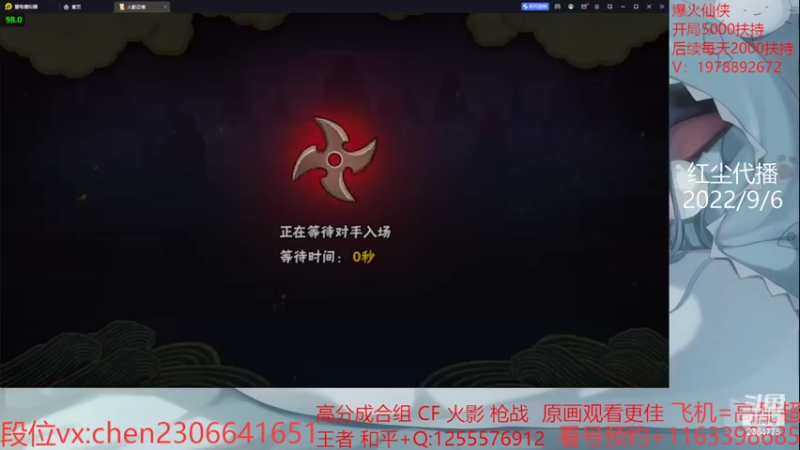 【2022-09-06 20点场】狗情Qingiiiiii：红尘：伞边的她还在身旁吗