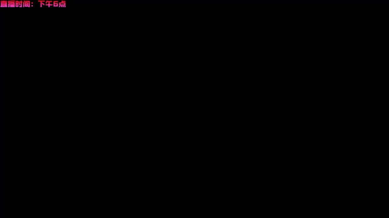 【2022-09-06 23点场】鄂宇这个疯子：【404/67级】沉淀