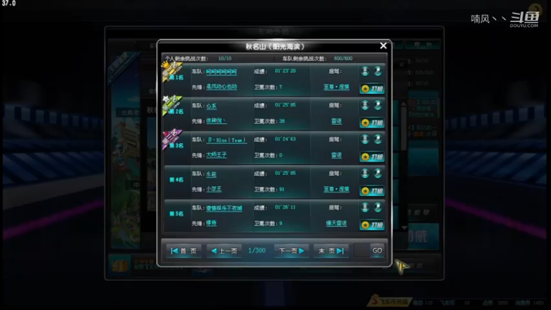 学习一下大神秋名山跑法