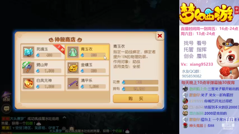 【2022-09-07 19点场】项95：专业帮找号看号~指挥~剑会~蜃境