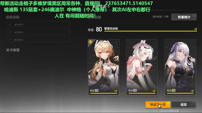 【2022-09-07 22点场】欧根er：多维梦境扭曲二新活动乱过！深空之眼手游