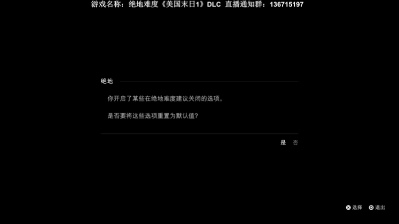 【2022-09-07 22点场】半支烟：绝地难度《最后的生还者》重置版！