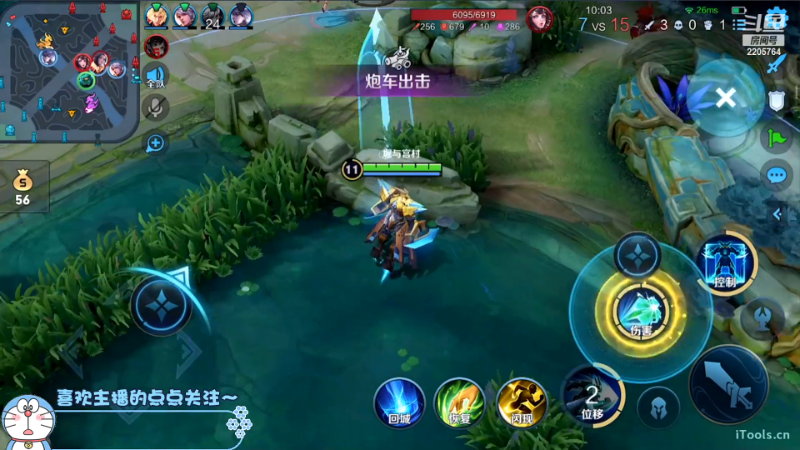 我在斗鱼看声优赵猥琐直播王者荣耀