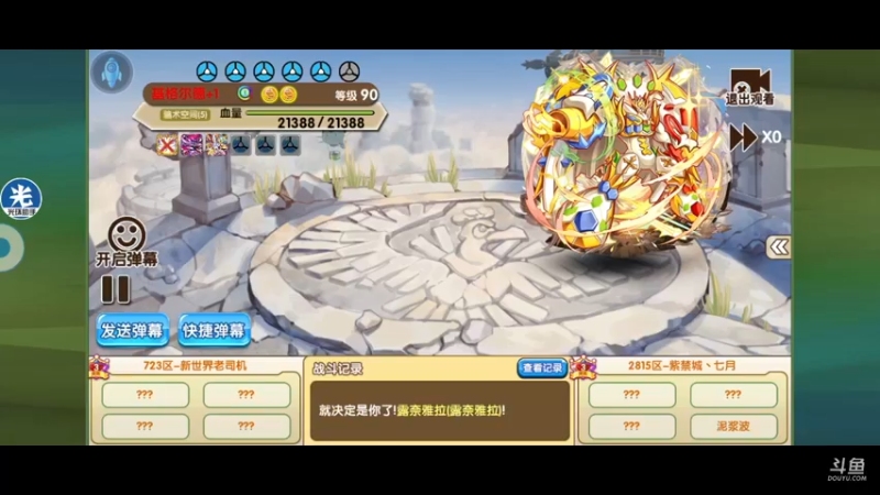 【2022-09-06 21点场】淼小晟：小晟：应用宝巨浪杯季军赛来辣