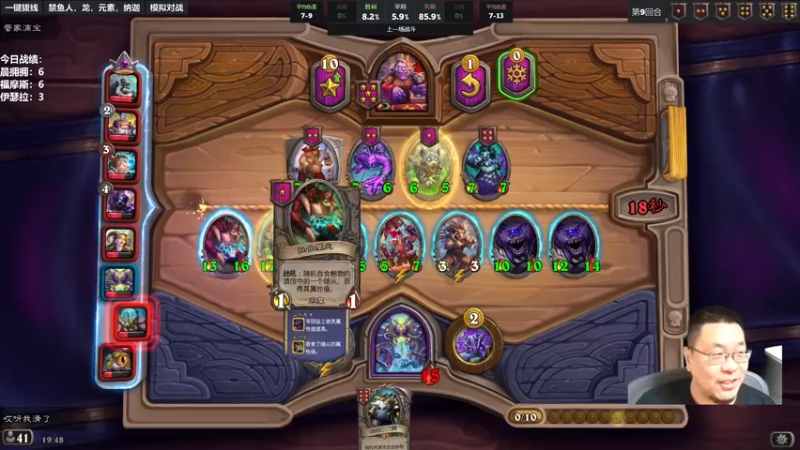 【2022-09-08 19点场】王师傅精益求精：炉石棋霸王师傅的直播间