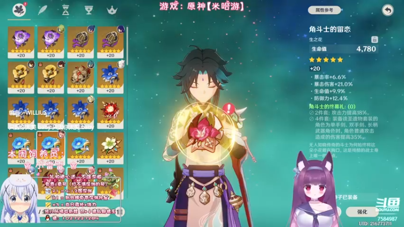 【2022-09-07 00点场】Corgi酱紫：深渊不满？粉丝牌免费补星呦