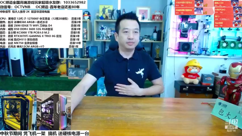 【2022-09-08 11点场】OC频道包大人：祝大家中秋安康！快乐每一天