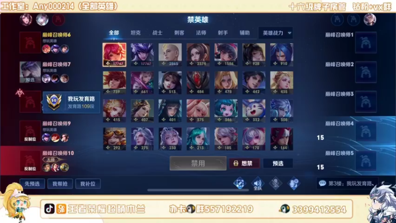 【2022-09-07 20点场】超萌木兰：2500巅峰赛.......