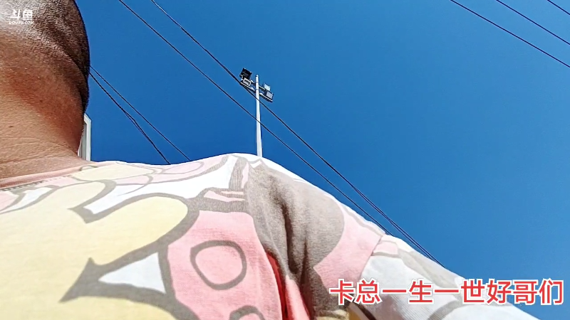 我在斗鱼看主播小黑亮亮直播户外