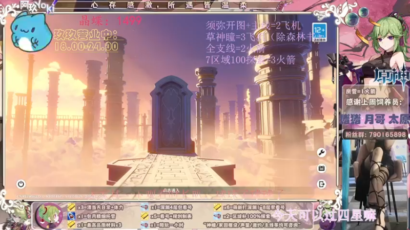 【2022-09-07 17点场】阿玖yoki：须弥全能~笨蛋女主播