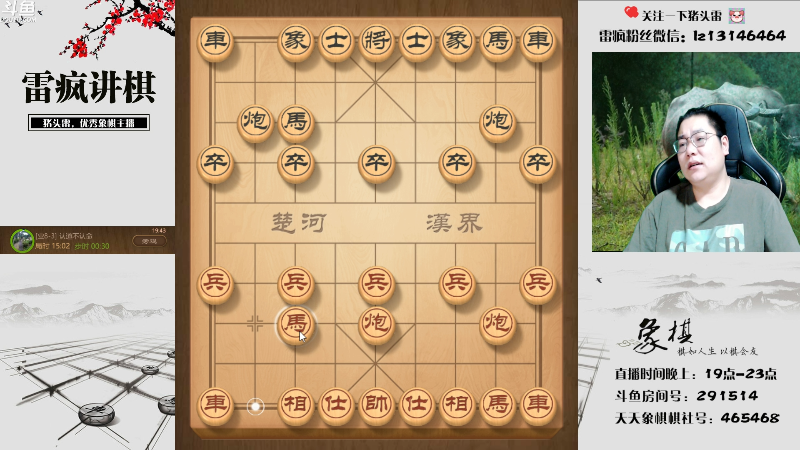 【天天象棋】雷疯小叔的精彩时刻 20220908 19点场