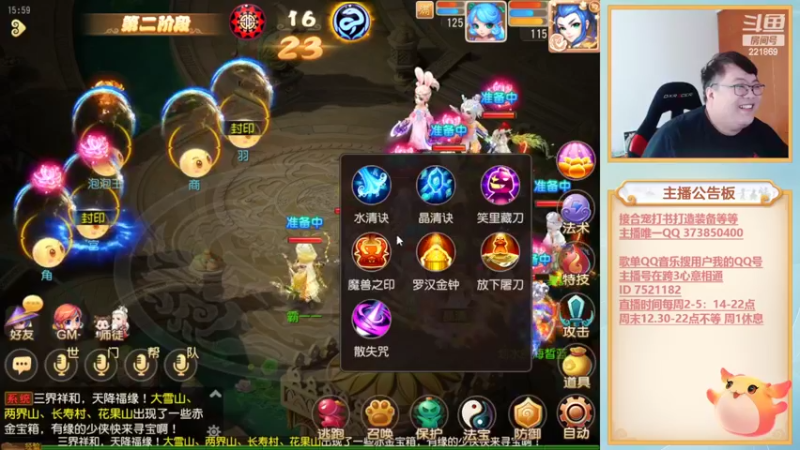 【2022-09-08 16点场】小儿郎丶丶：梦幻西游手游，221869冲冲冲