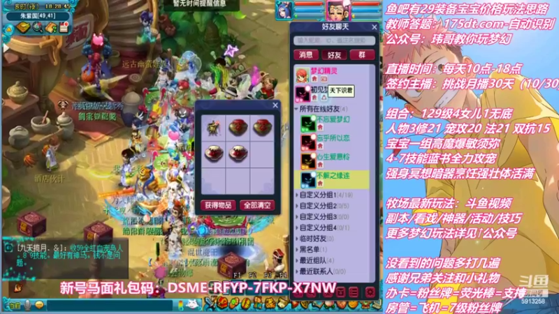 【2022-09-08 18点场】不忘爱梦幻：不忘 雪山129 4女儿