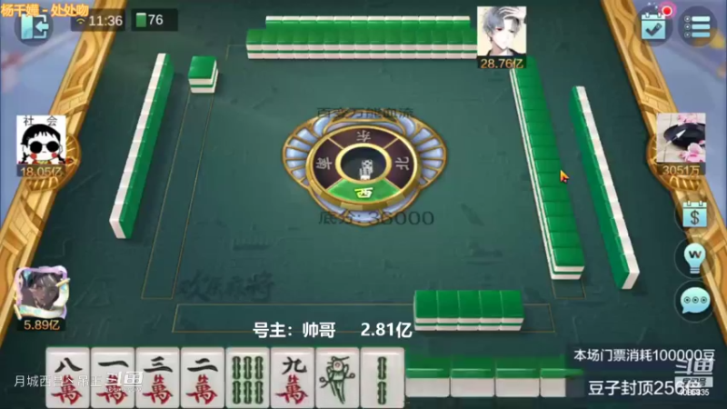 百变玩法接着给我输6000多W