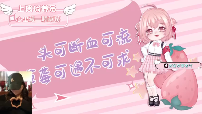 【2022-09-07 18点场】就是草莓酱吖：草莓：有车位，陪伴是最长情的告白