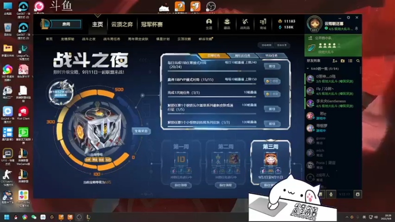 【2022-09-08 20点场】欢颜ZG：大厨下饭冲冲冲