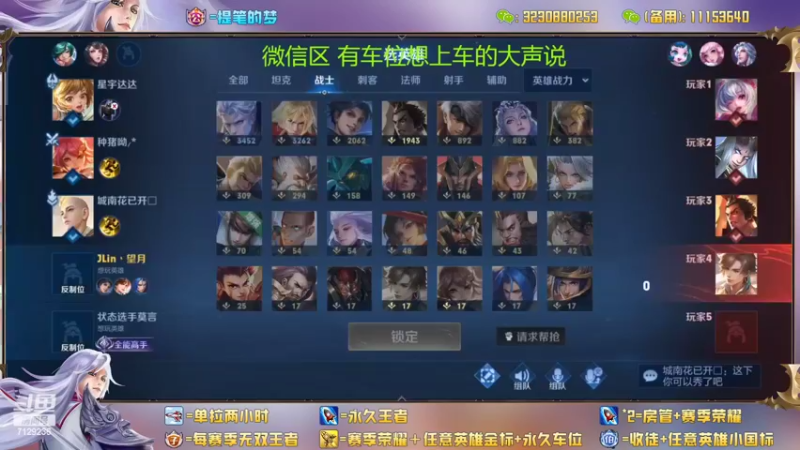 【2022-09-08 15点场】HK提笔：国服二带三，全天有车位