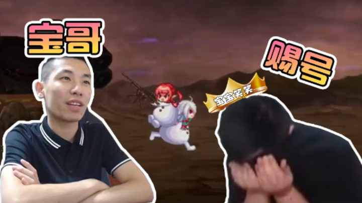 【一笑zy】改名？这可是宝哥亲赐名号！