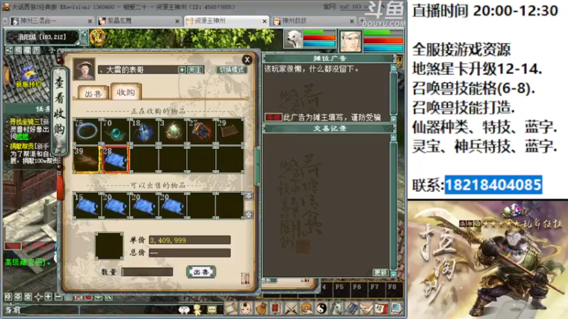 【2022-09-08 00点场】炫石神州：神州：大话西游2经典版资源基地~