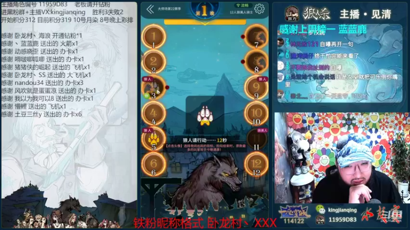 【2022-09-07 23点场】见清king：仙人之下我无敌！#狼人杀官方