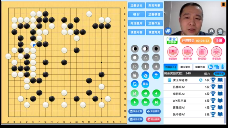 周三7点高段班20220907围棋网课