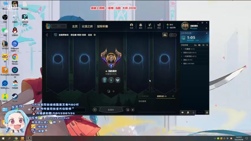 【2022-09-08 14点场】作作金克丝：作作金克丝（全图送火箭版）