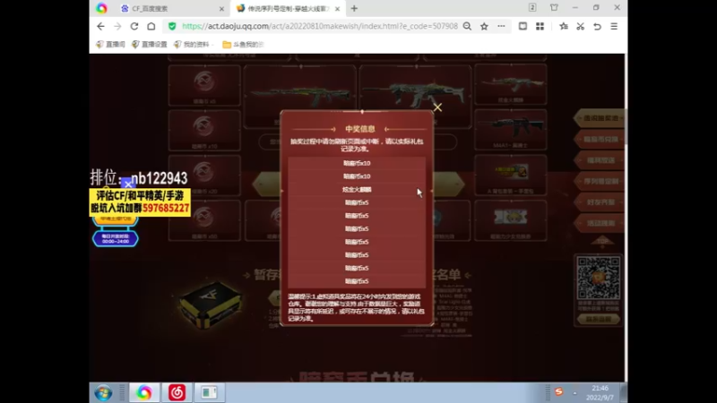 【2022-09-07 21点场】你好我是夏洛克：川：收女徒弟