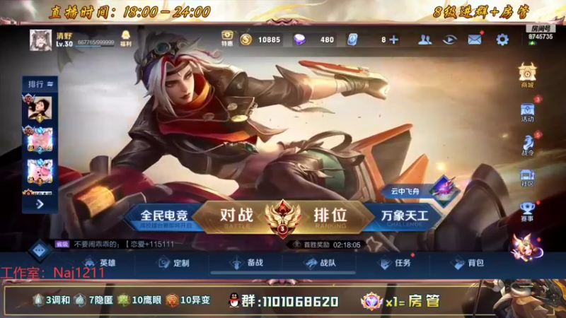 【2022-09-06 18点场】沐沐Ccccc：巅峰赛前十冲第一！