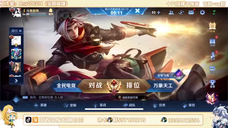 【2022-09-06 20点场】超萌木兰：2500巅峰赛.......