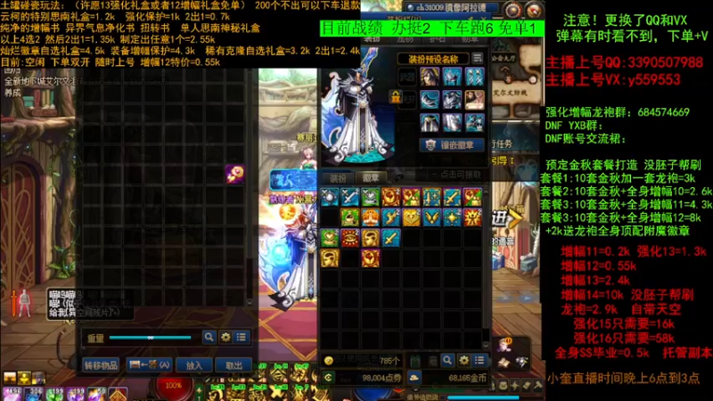 【2022-09-08 15点场】红眼小奎：土罐碰瓷 毕业打造增幅