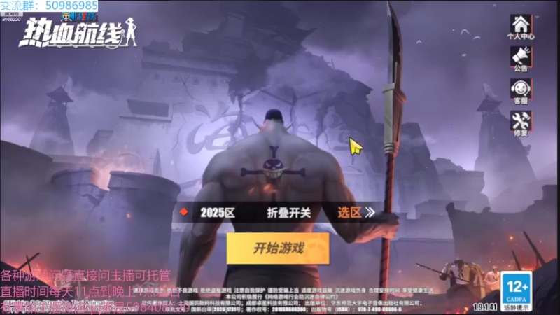 【2022-09-03 16点场】季末入云丶：航海王热血航线我又回来了