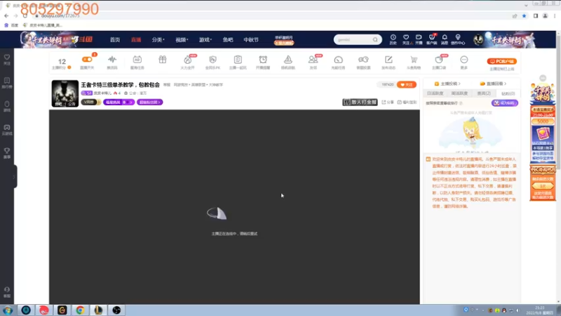 【2022-09-08 21点场】皮皮卡特儿：王者卡特三级单杀教学，包教包会