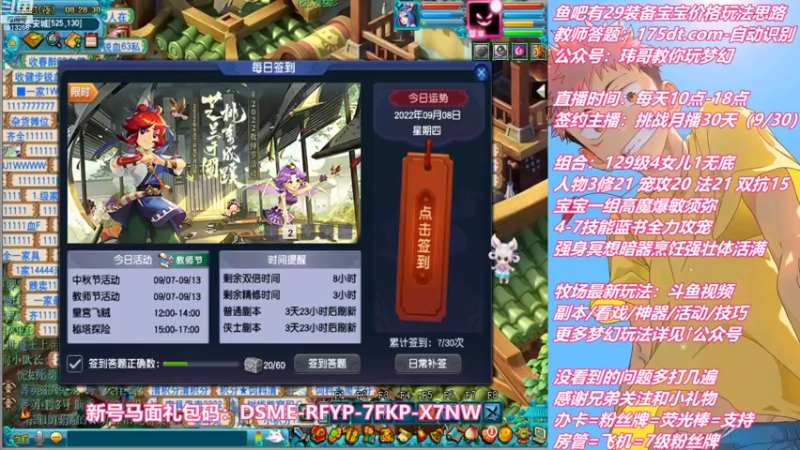 【2022-09-08 08点场】不忘爱梦幻：不忘 雪山129 4女儿