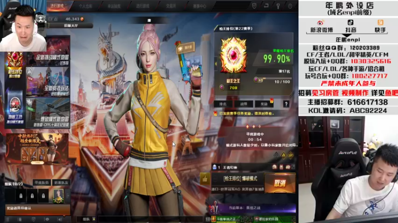 【2022-09-08 01点场】汉宫年鹏Enpi：单排冲北部前百
