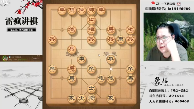 【2022-09-08 21点场】雷疯小叔：中秋假期！国际惯例！！周五放假！！！