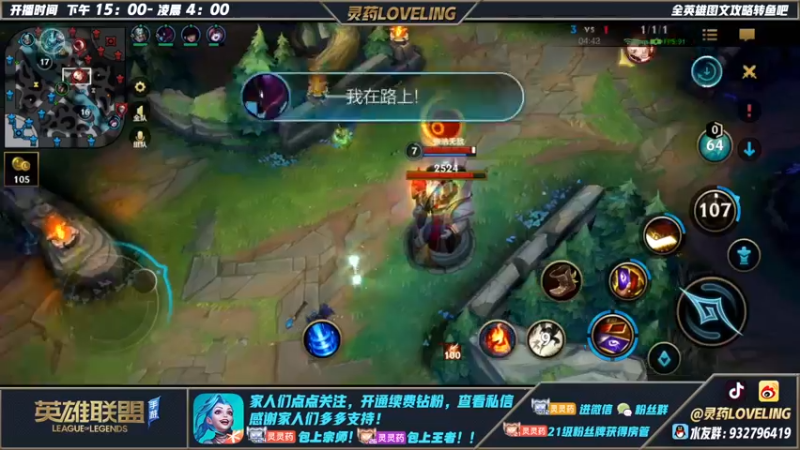 【2022-09-08 17点场】灵药LoveLing：灵药：峡谷之巅冲国服第一亚索！