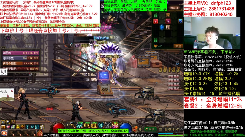 【DNF】今日不服的精彩时刻 20220908 06点场