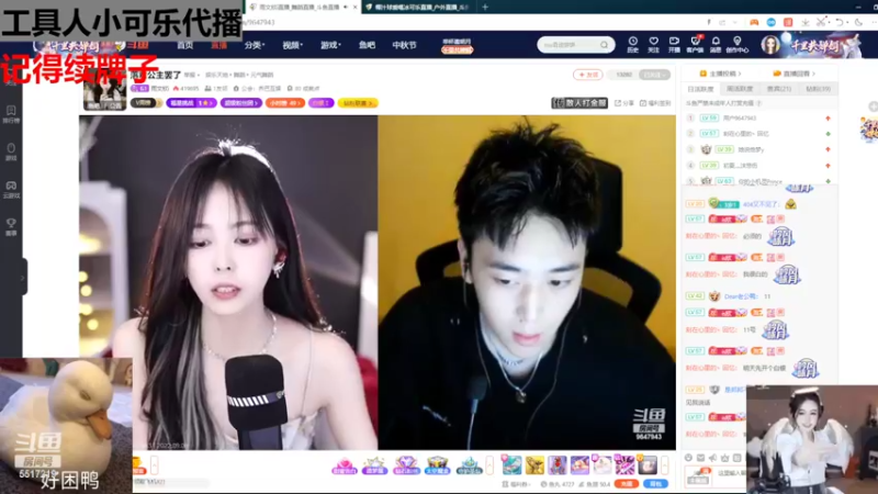 【2022-09-08 19点场】李哥儿DoubleLee：住院了这段时间可乐代播