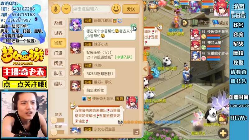 【2022-09-07 19点场】烟鬼奇老表：满船清梦压星河！