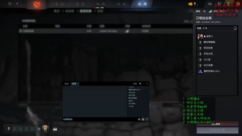 【2022-09-07 15点场】叫我混子丶：皇后局！搬分or#1？