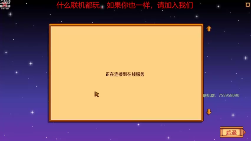 【2022-08-31 18点场】无智的旋律：旋律的联机大厅