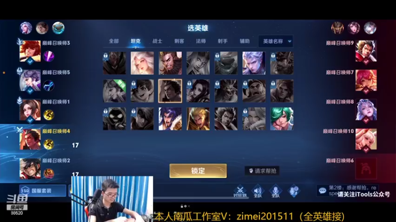 【2022-09-07 21点场】爱鱼丶南瓜：新出装打法铠 先上2500