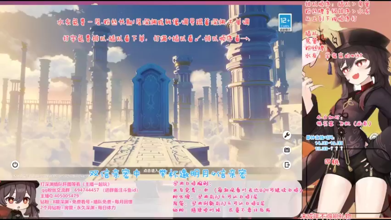 【2022-09-08 12点场】桃无忧：【免费深渊】玩转新版本-须弥冒险直播竞速