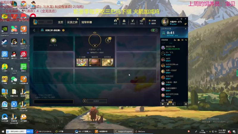 【2022-09-08 15点场】NB丶小飞：小飞：S7.5顶级理解冲第一！！