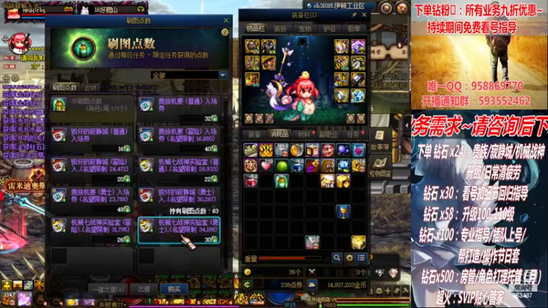 【2022-09-07 22点场】DNF丶心软：在线机械战神！看号！清疲劳！