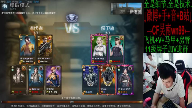 【2022-09-08 17点场】Wn99吴南：A级选手,进来学作战技巧!