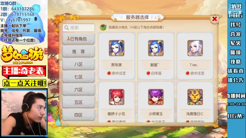 【2022-09-07 21点场】烟鬼奇老表：满船清梦压星河！